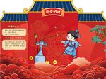 投壶传统中式国风新年插画场景