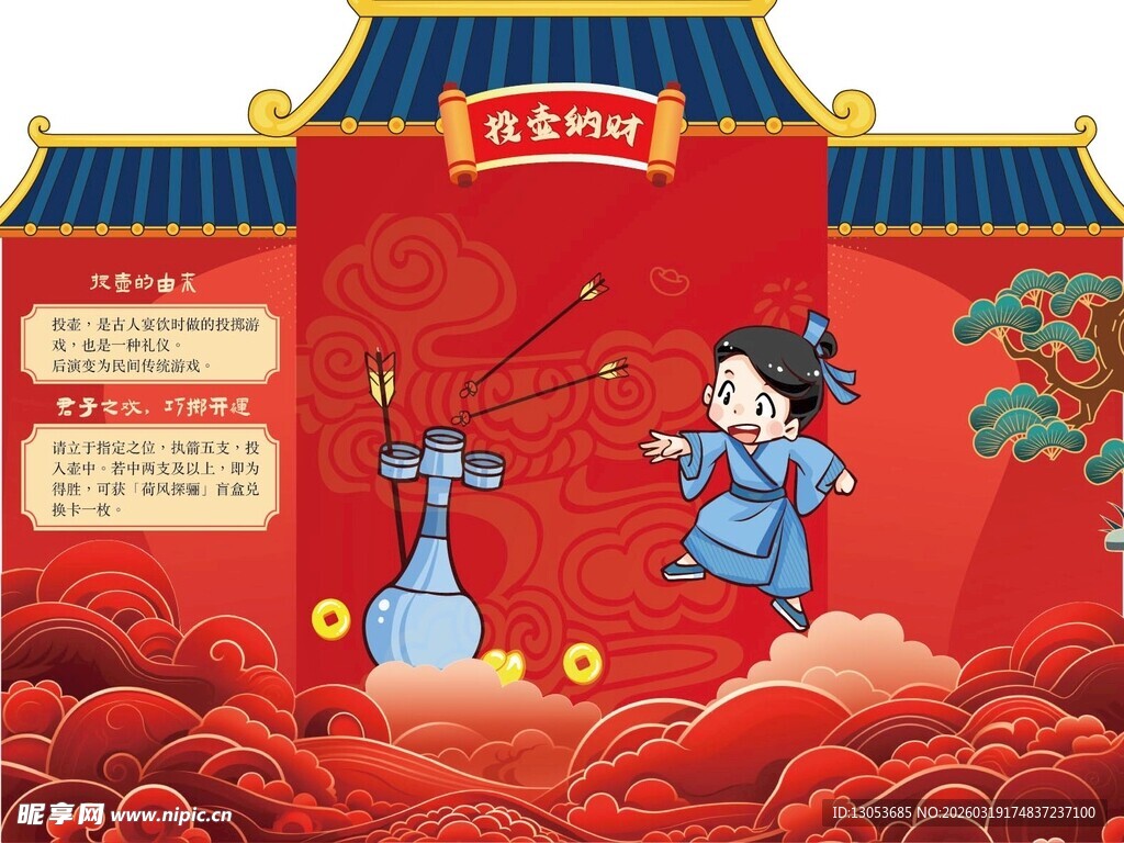 投壶传统中式国风新年插画场景