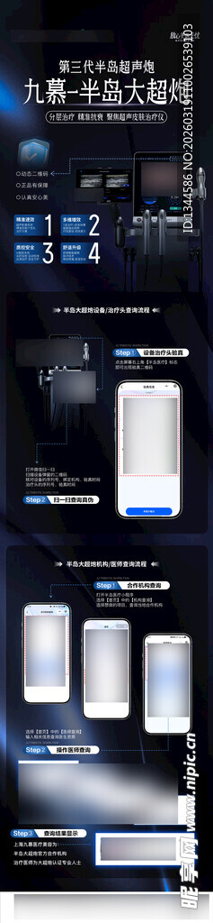 科技感数据展示界面