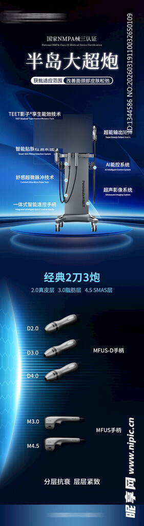 科技感数据界面展示