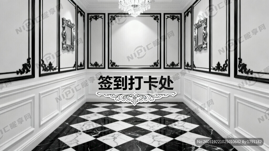 法式样板间 色调是黑白为主