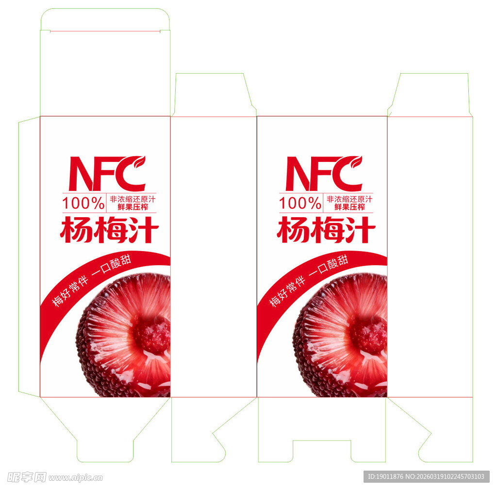 果汁饮料  杨梅包装  包装平