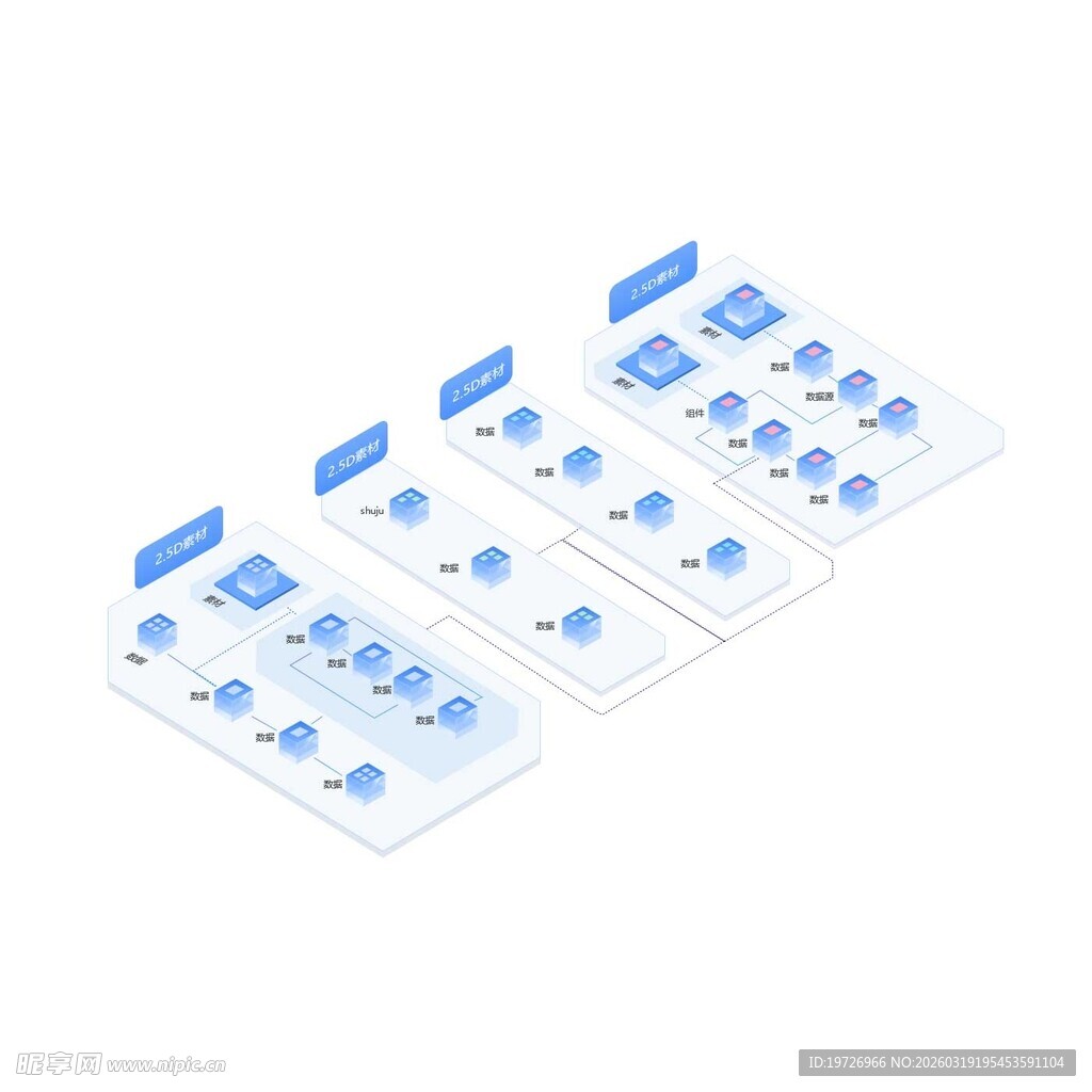 数据分类 扁平化 25D
