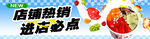 甜品banner