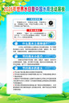 中国水周海报