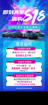 818 狂欢购车优惠活动