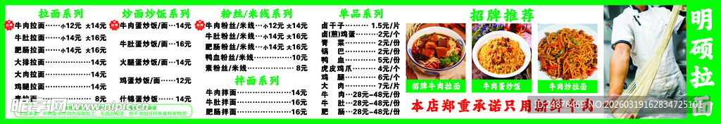 营养早餐食谱展示