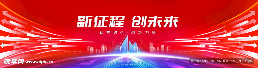 科技背景 