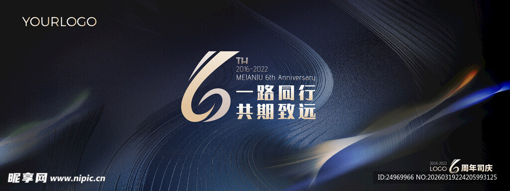 6月精彩活动开启