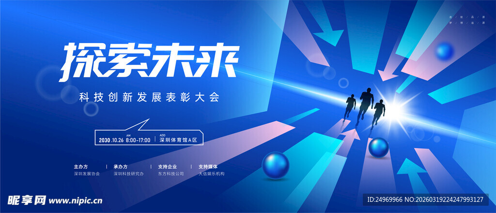 探索未来科技之光