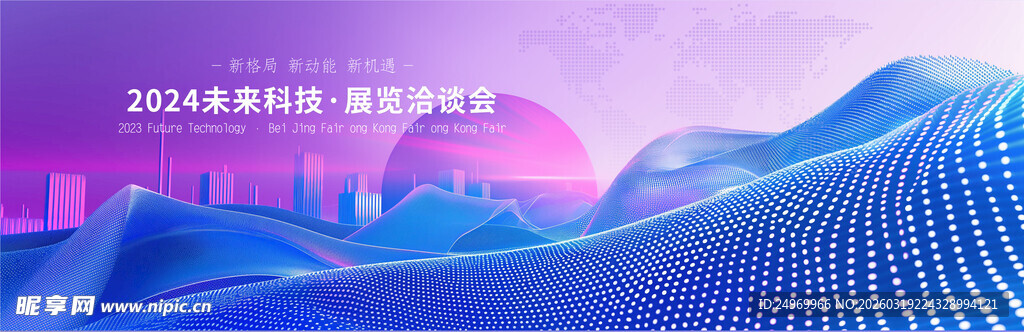 梦幻渐变科技感抽象背景图