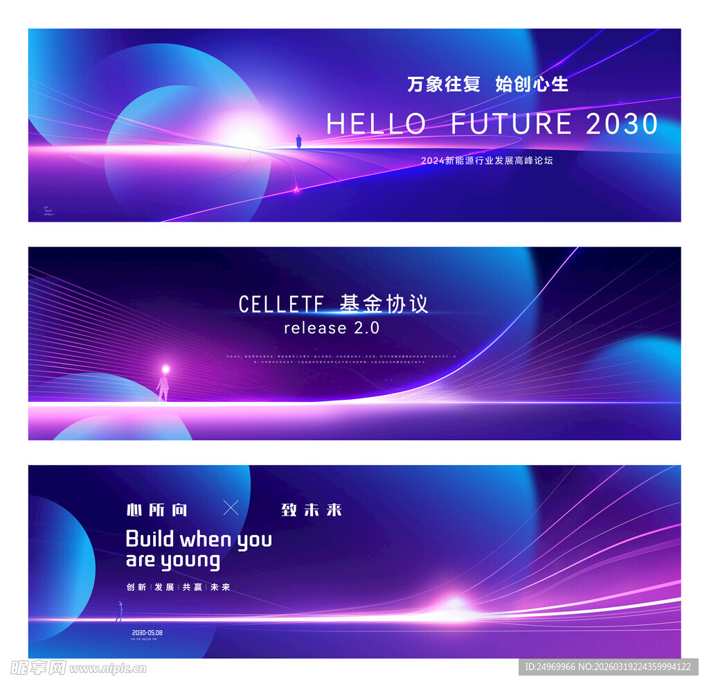 科技风渐变横幅设计模板