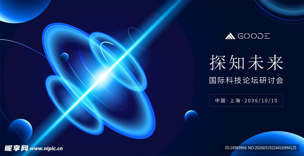 科技感未来主题炫酷画面