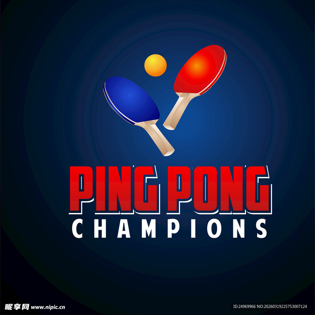 乒乓球冠军标志设计