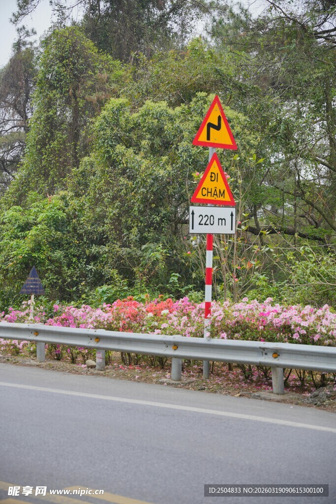 公路旁的交通警示标志