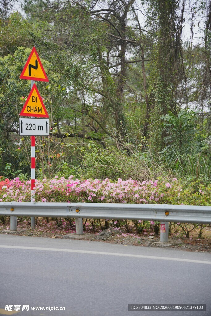 道路边的警示交通标志牌