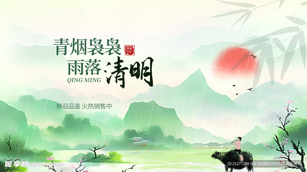 青绿山水间的清明意境