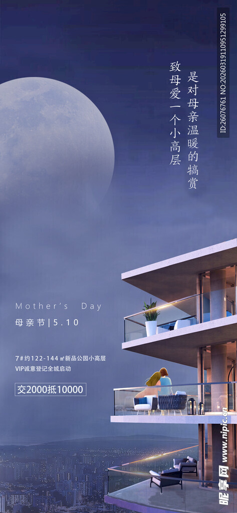 母亲节海报