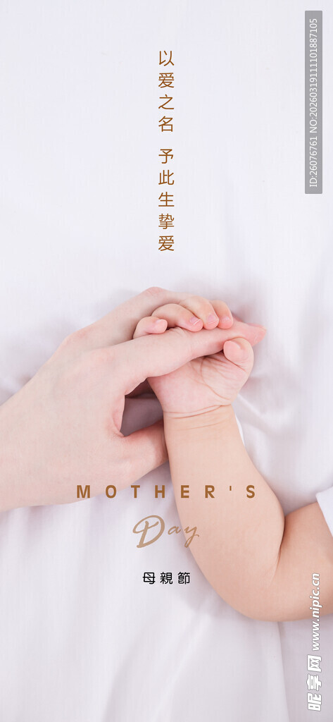 母亲节海报 