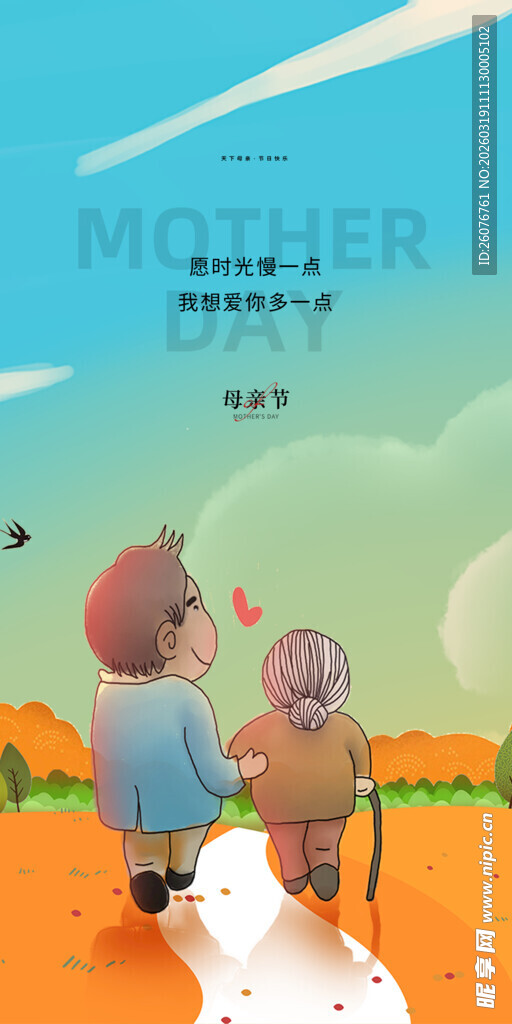母亲节海报 
