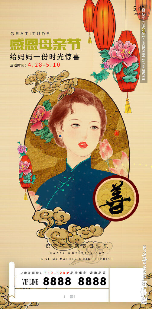 母亲节海报