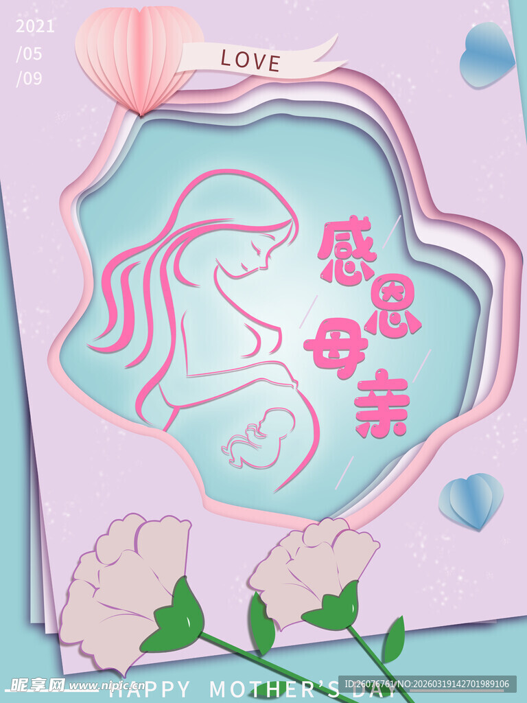 母亲节海报 
