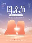 母亲节海报