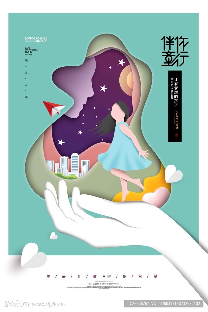 母亲节海报 