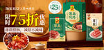 枸杞限时75折优惠促销