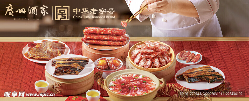 丰盛中式美食摆桌展示