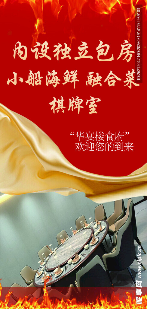 高铁快递助力综合物流海报