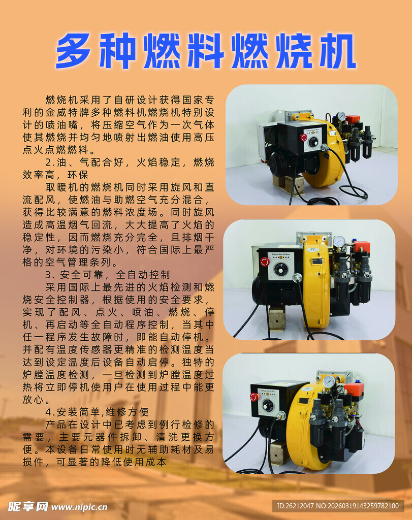 多种塑料造粒机展示海报