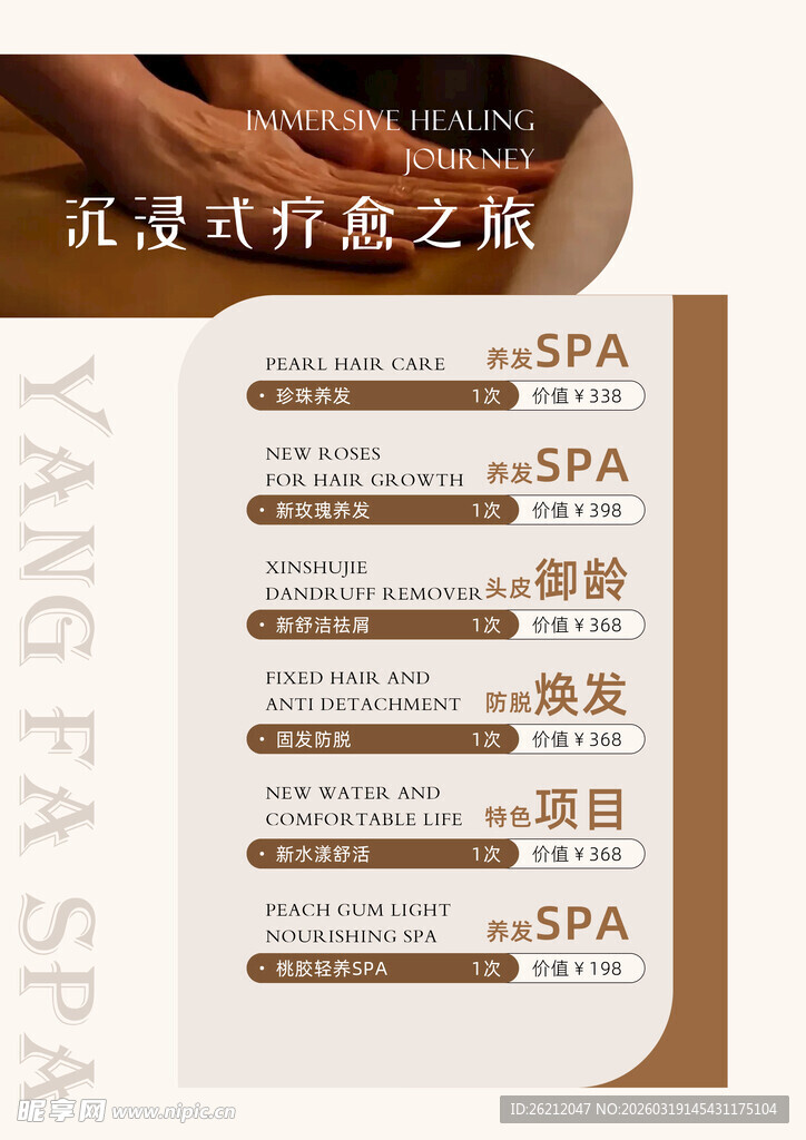 英式优雅体态训练海报