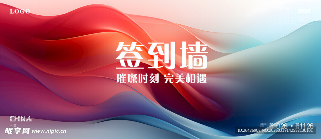 热烈展板设计图