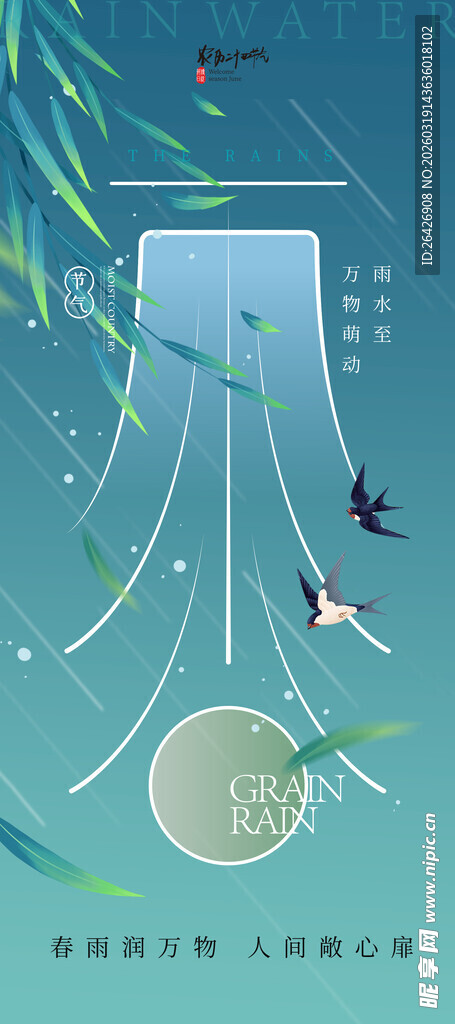 梦幻水母插画设计素材