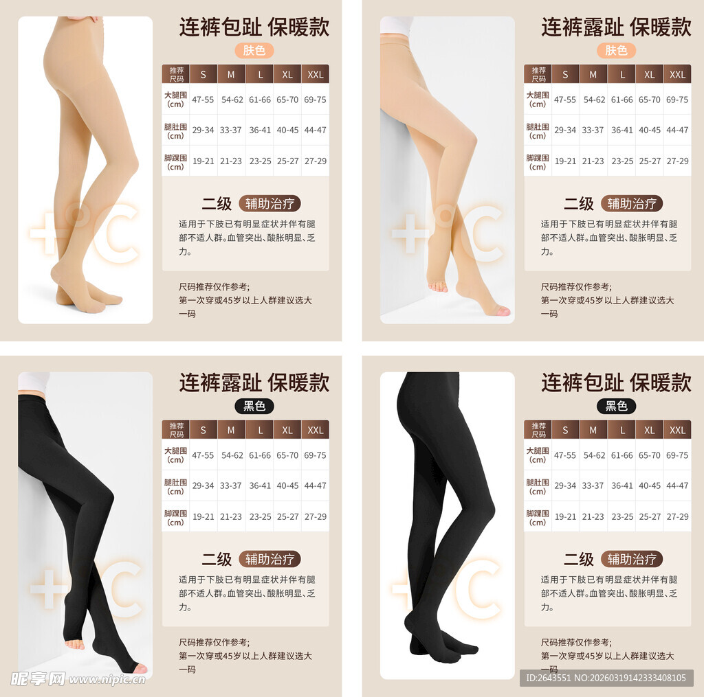 电商淘宝直通车头图sku合集