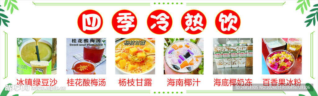 国学经典读物宣传海报