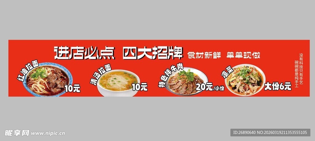 美味多样的速食食品展示