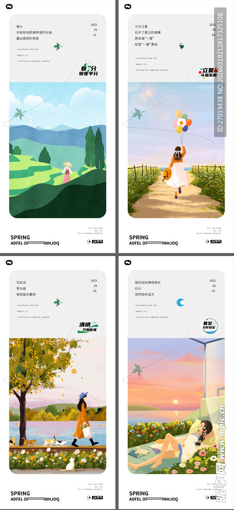 多款自然风景手机壁纸展示