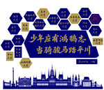 高考冲刺文化墙