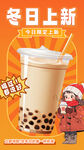 奶茶海报