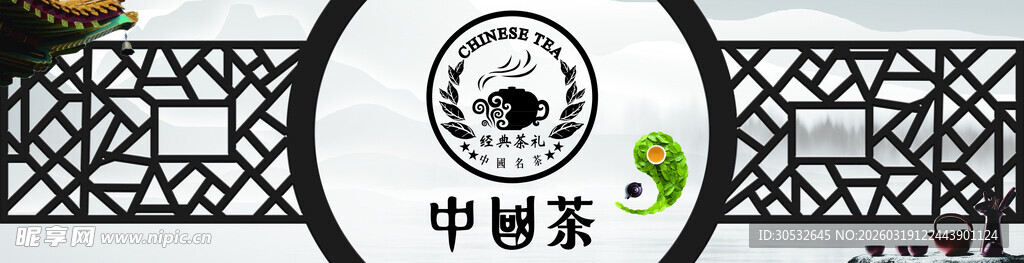 中国茶门头