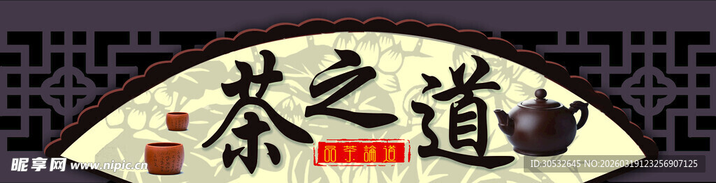 茶文化门头