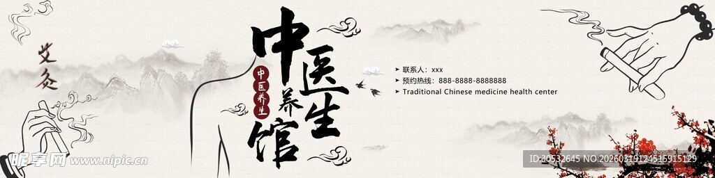 中医养生馆门头灯箱