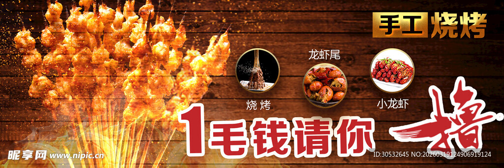 烧烤店灯箱门头