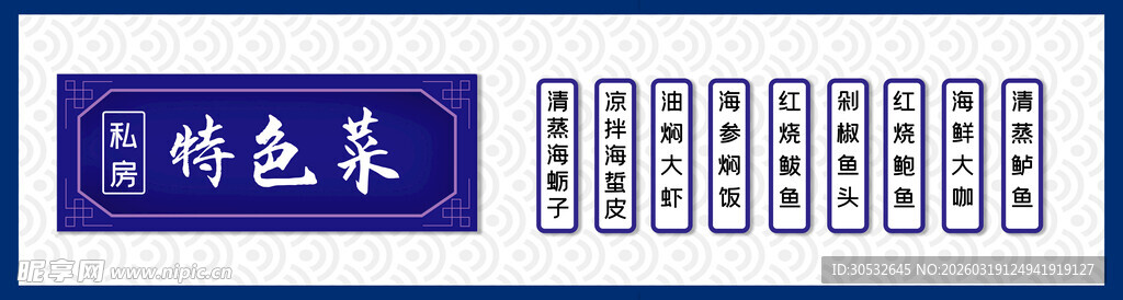 特色菜新中式门头