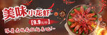 美味小龙虾灯箱门头