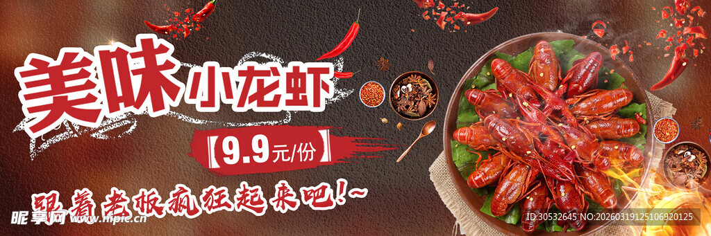 美味小龙虾灯箱门头