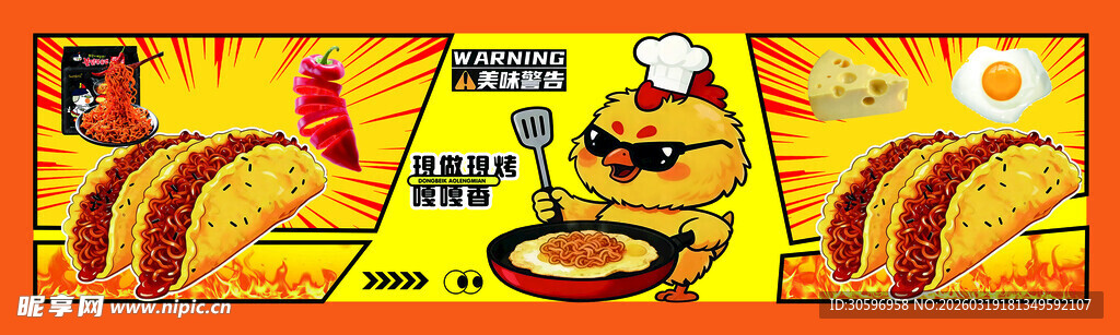 芝士蛋包火鸡面