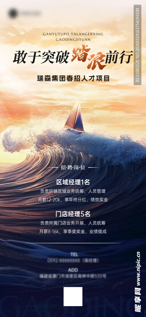 企业商务求职招聘